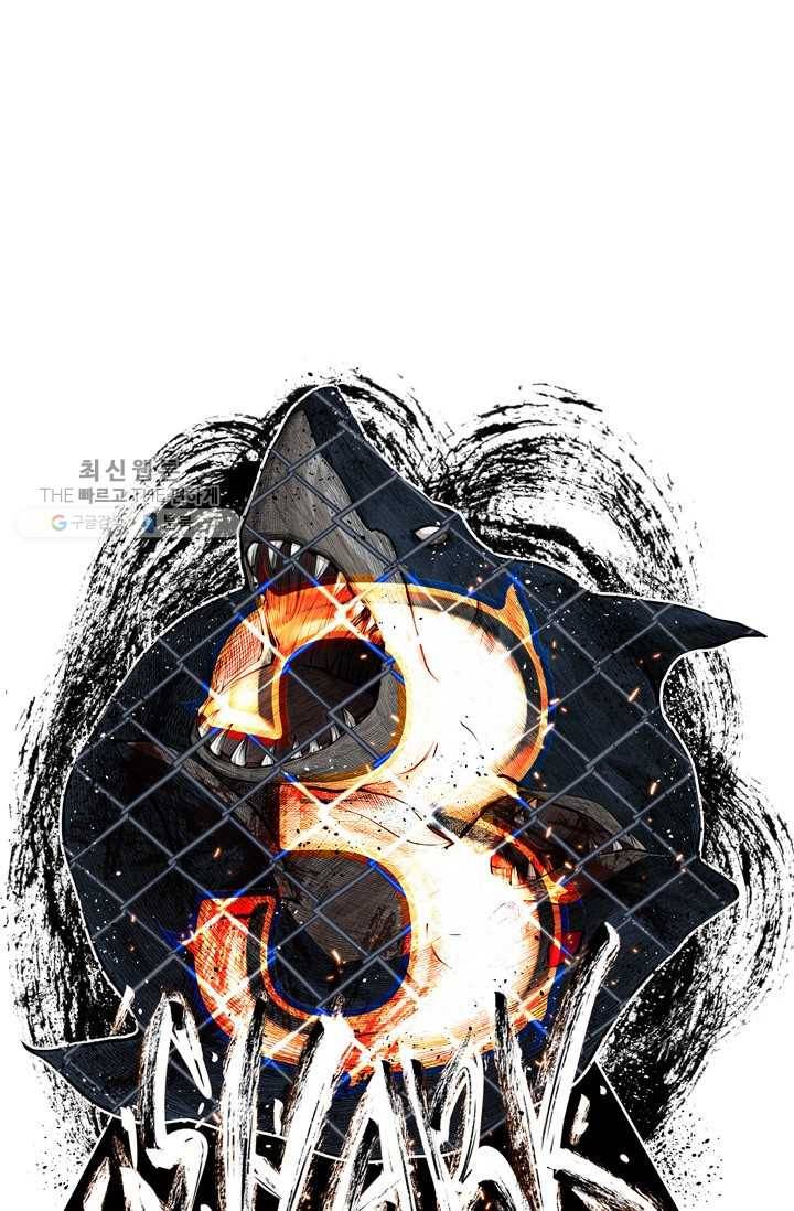 샤크3 89화 5