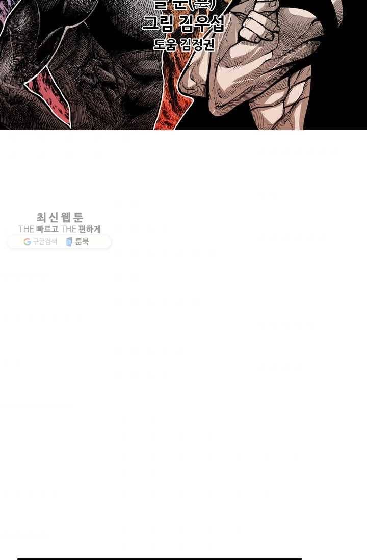 샤크3 89화 7