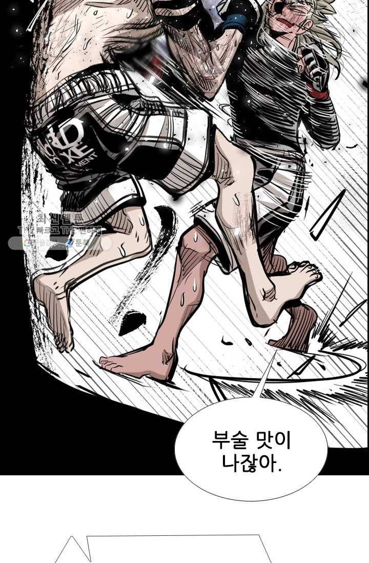 샤크3 89화 17