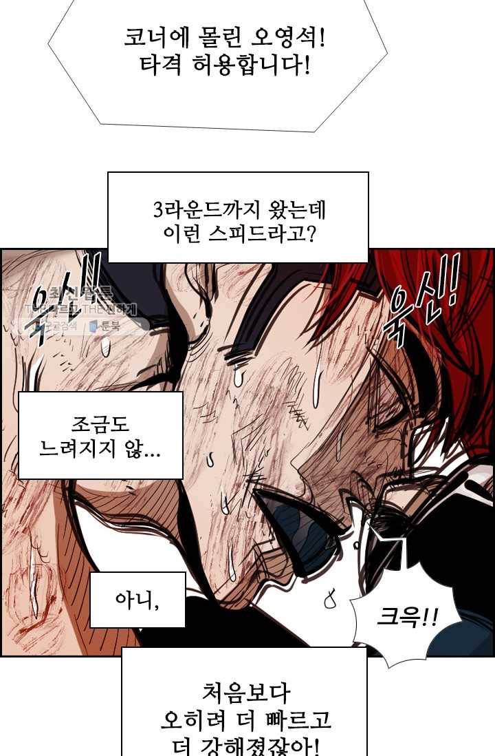 샤크3 89화 18