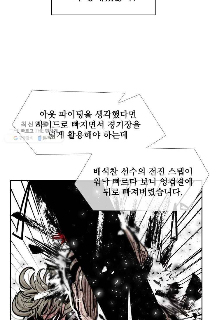샤크3 89화 19