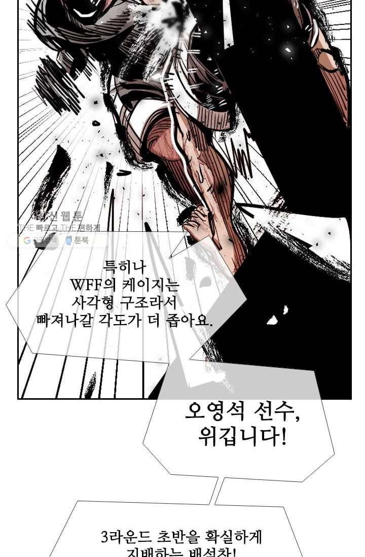 샤크3 89화 20