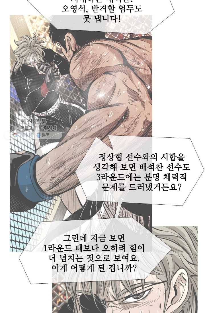 샤크3 89화 21