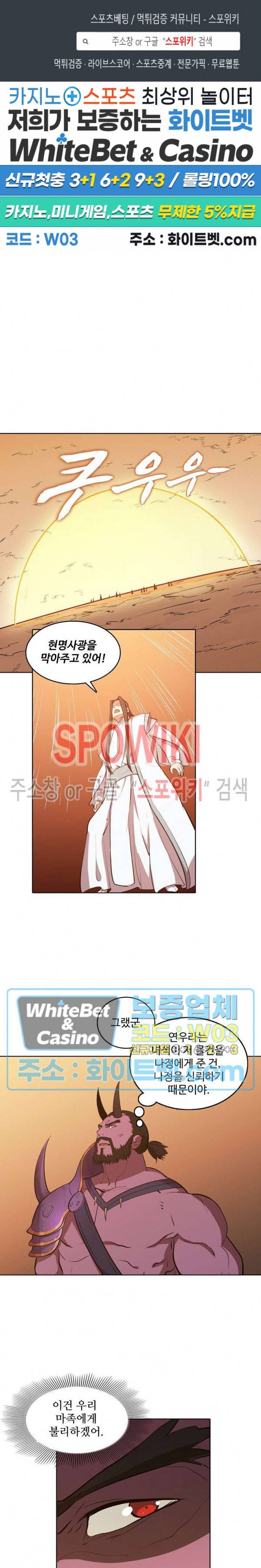백련성신 342화 1