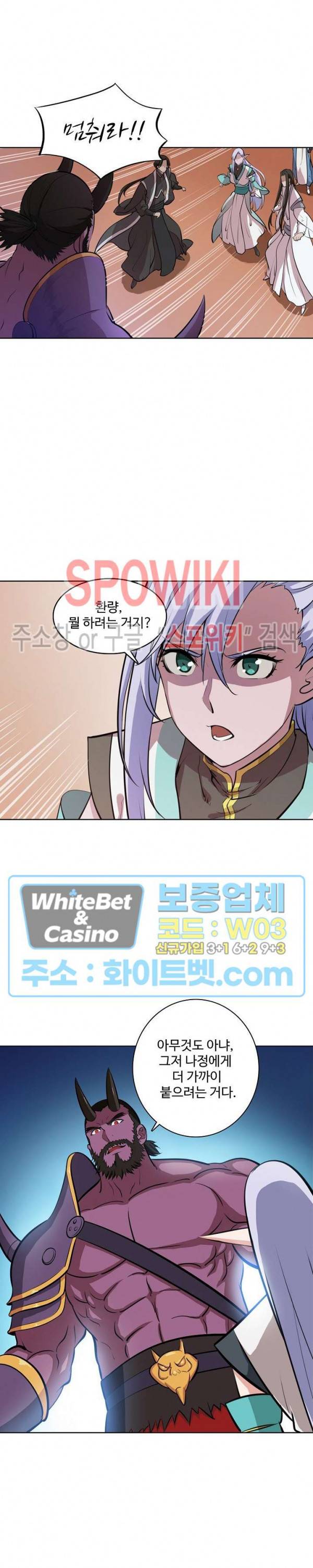 백련성신 342화 3
