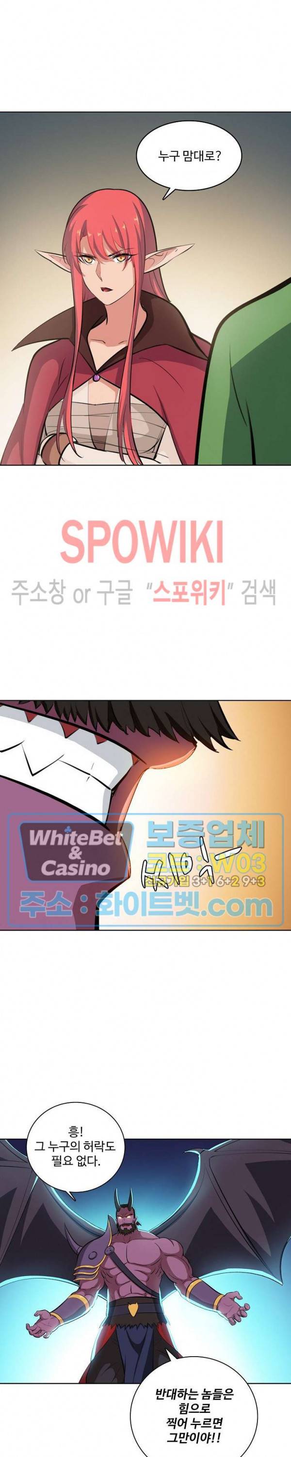 백련성신 342화 4