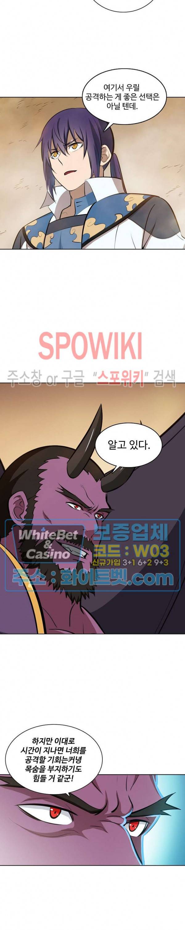 백련성신 342화 5