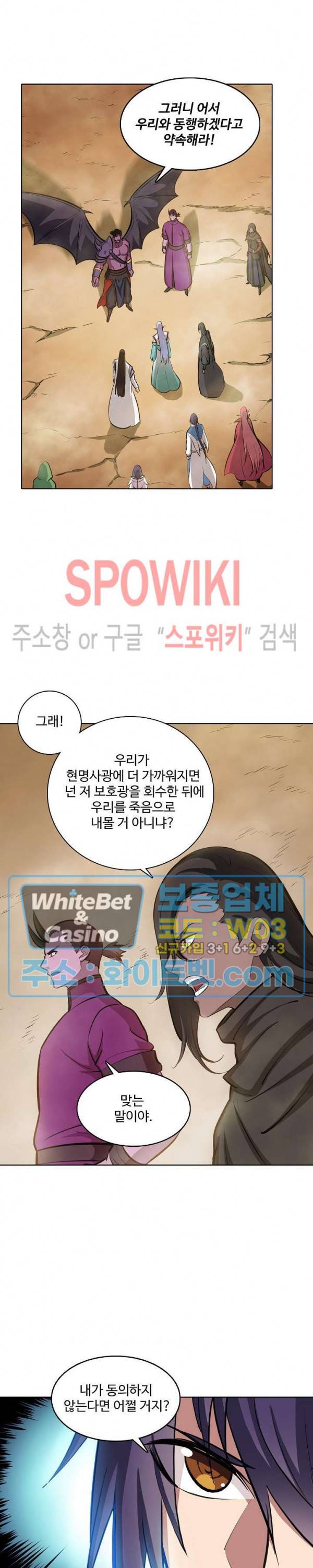 백련성신 342화 6