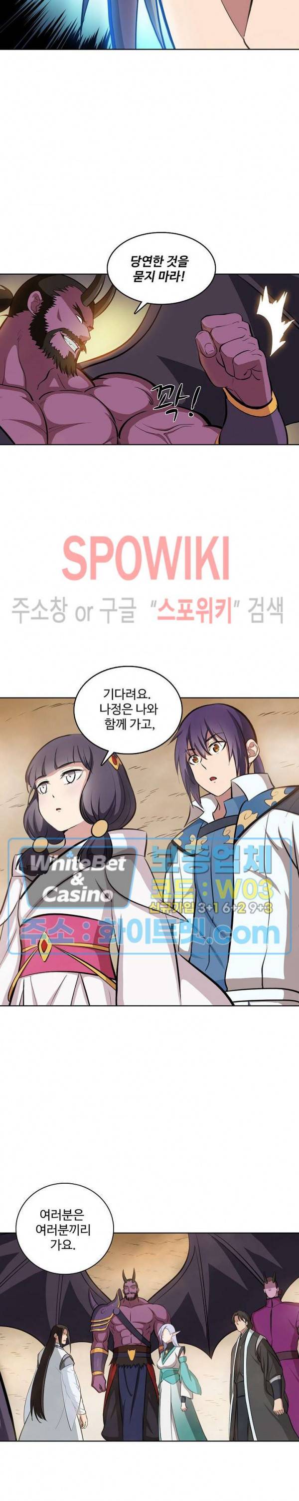 백련성신 342화 7