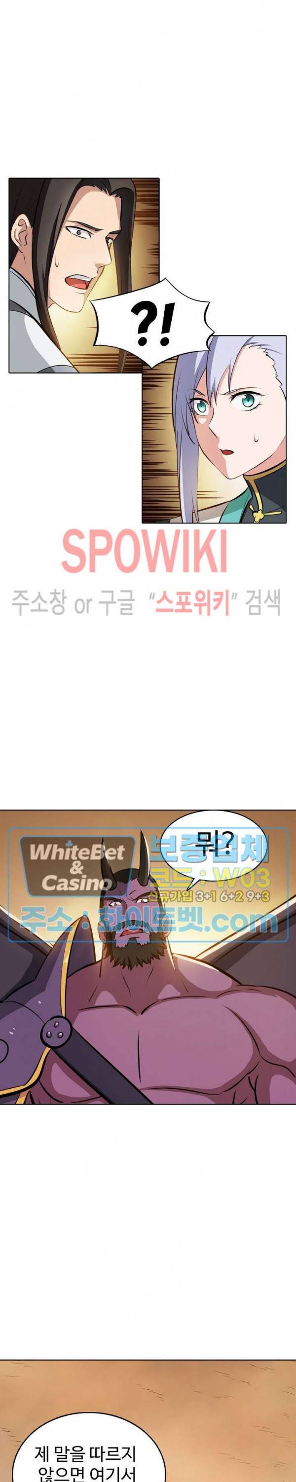 백련성신 342화 8