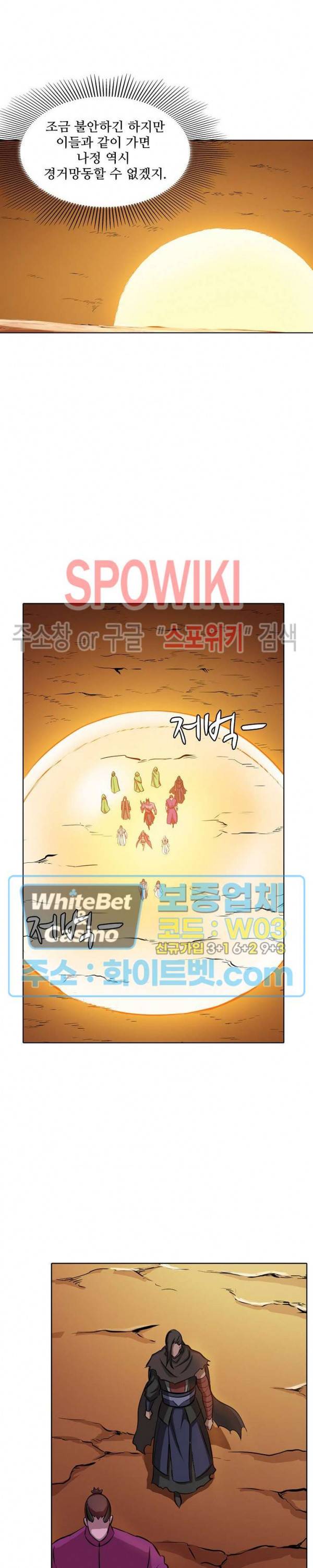 백련성신 342화 10