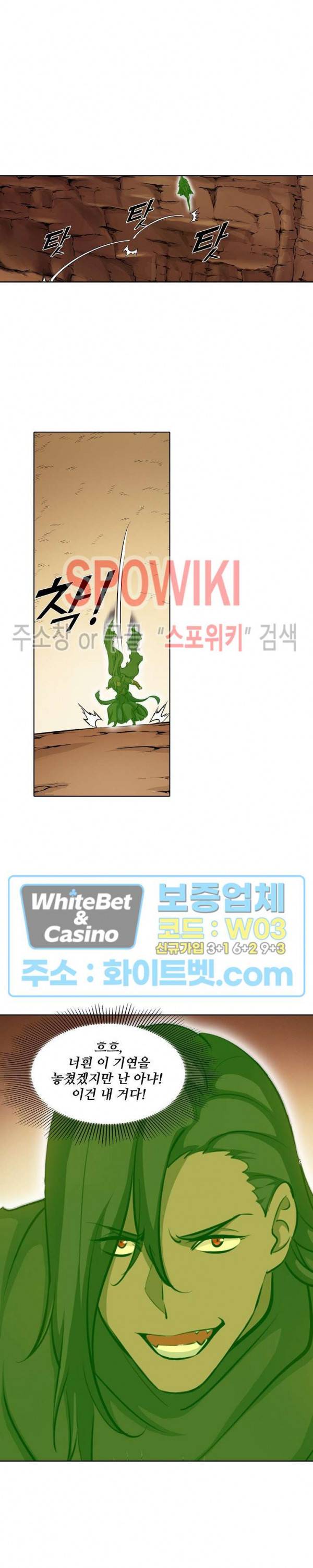 백련성신 342화 12