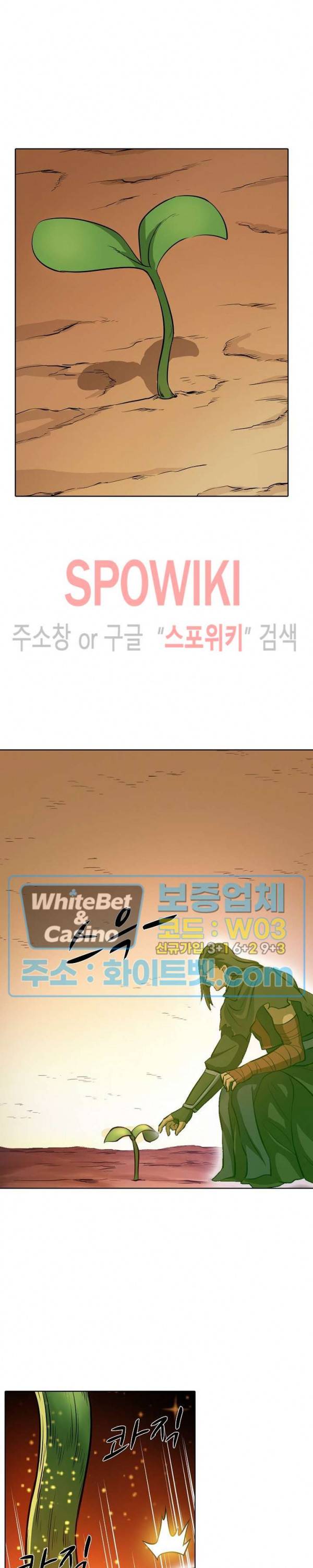 백련성신 342화 13