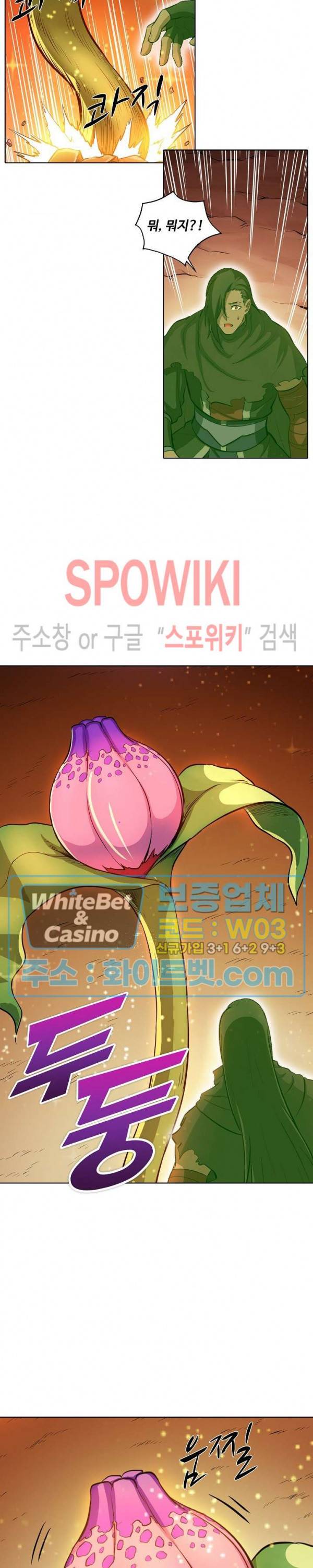 백련성신 342화 14