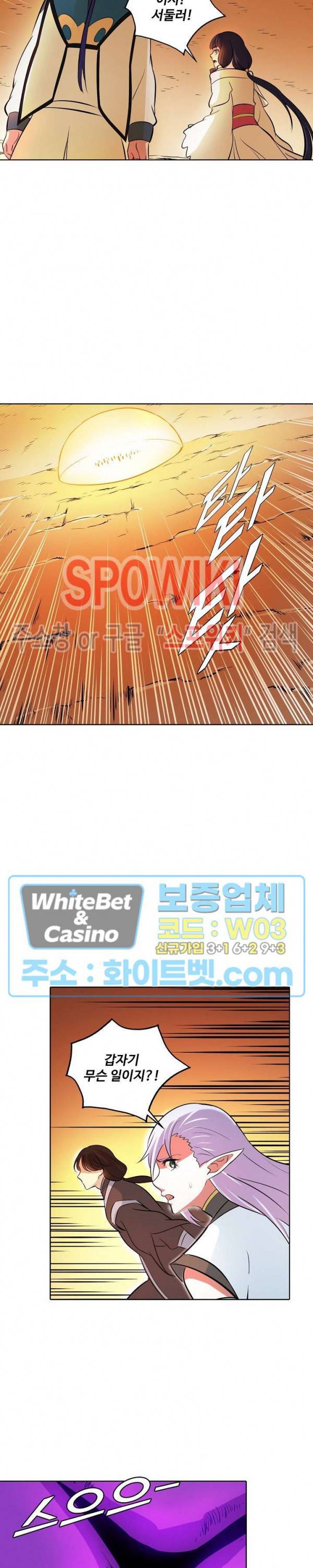 백련성신 342화 16