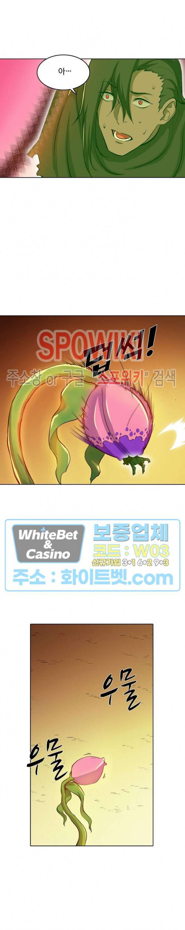 백련성신 342화 18