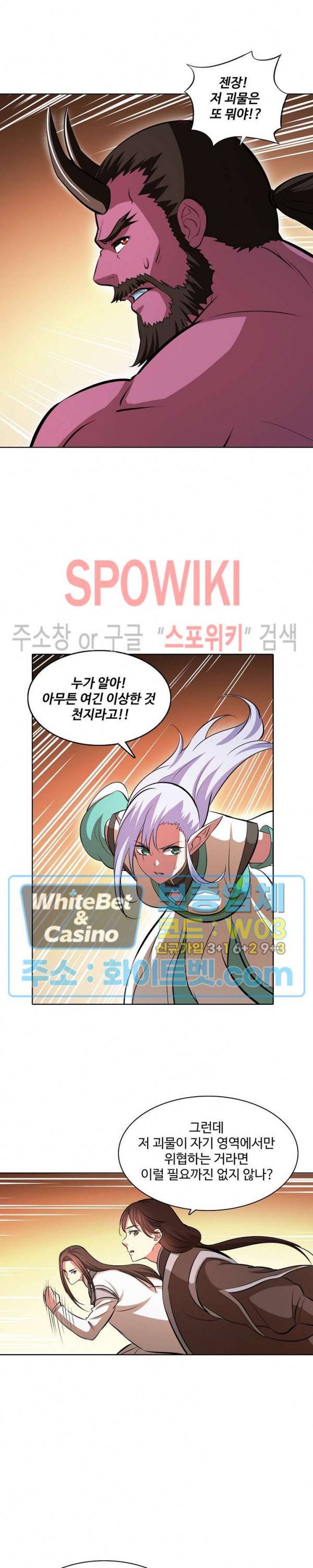백련성신 342화 19