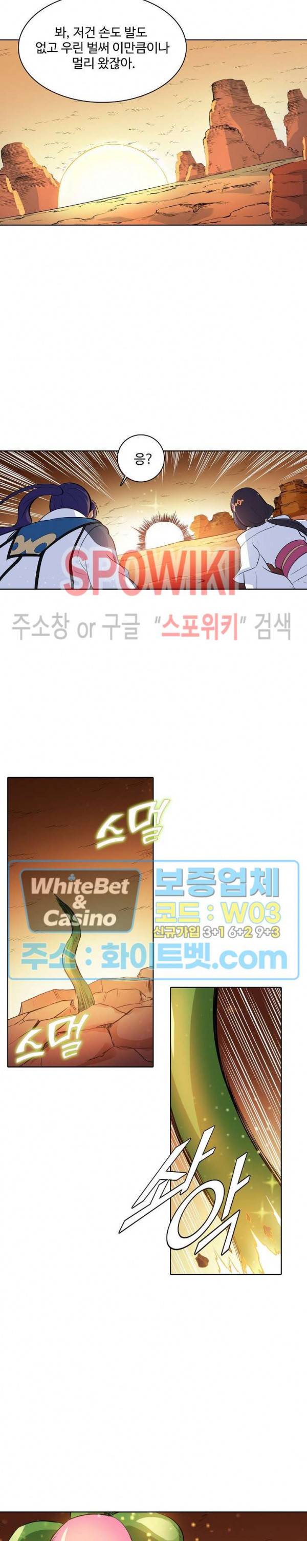 백련성신 342화 20