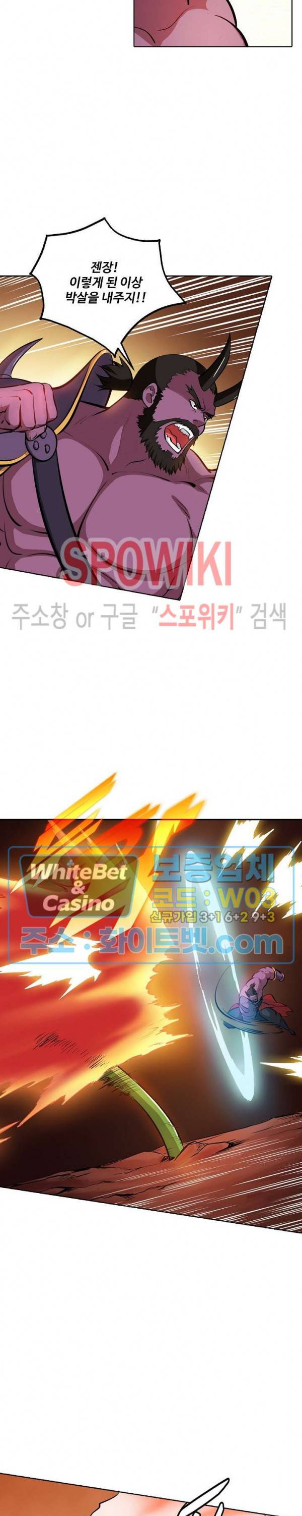 백련성신 342화 22