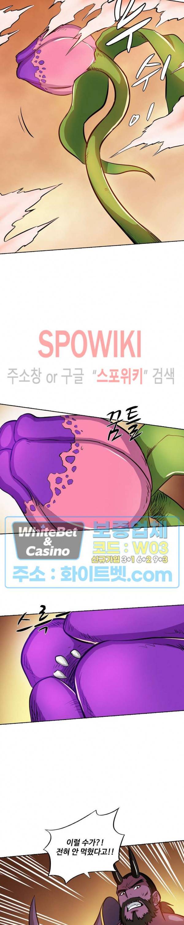 백련성신 342화 23