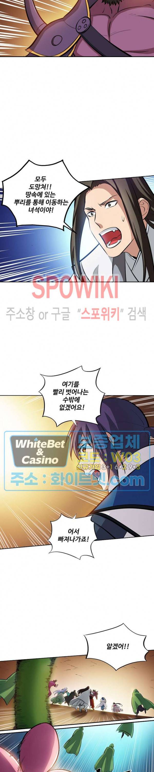 백련성신 342화 24