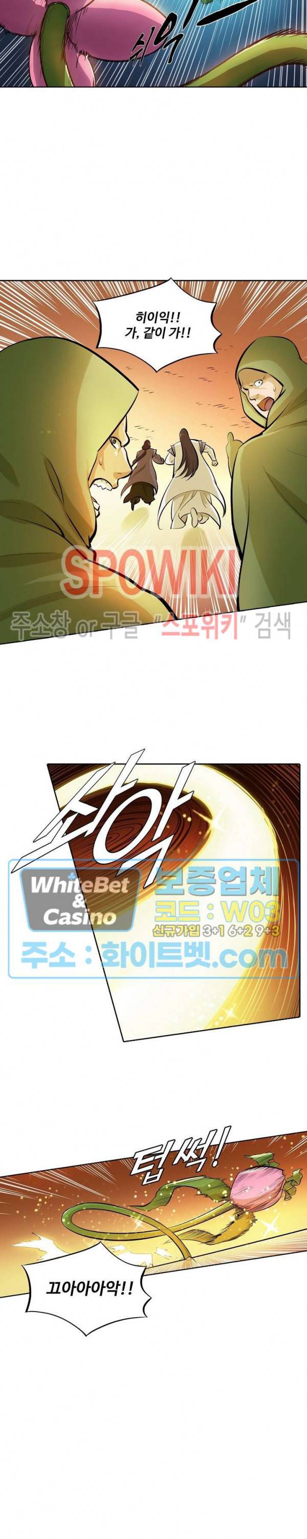 백련성신 342화 25