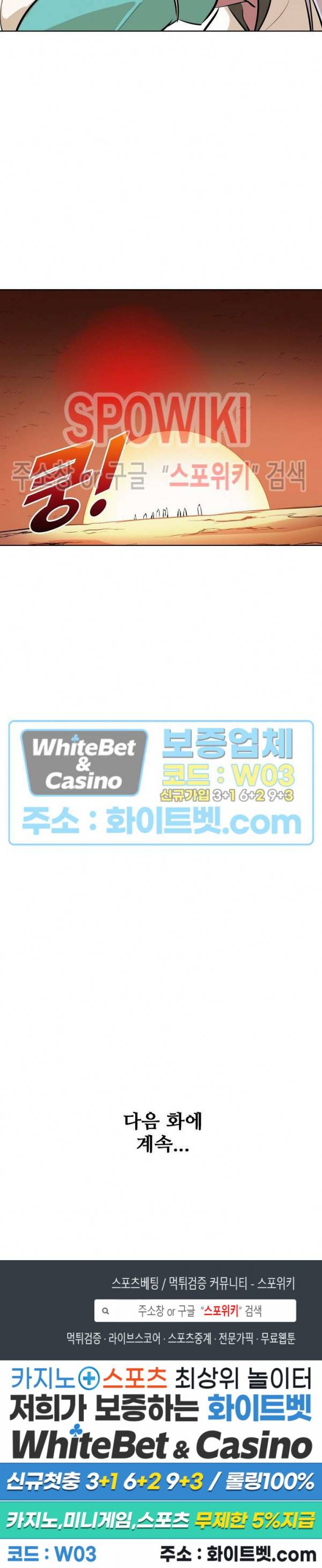 백련성신 342화 27