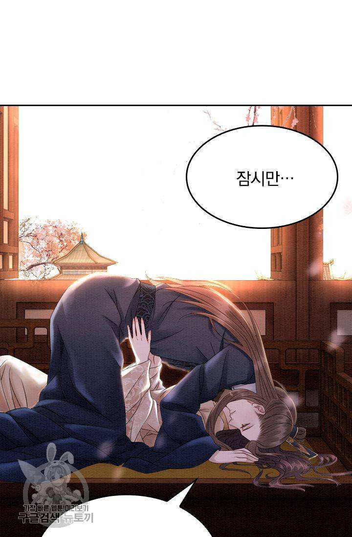 폭군이 내 새끼가 되었습니다 73화 17