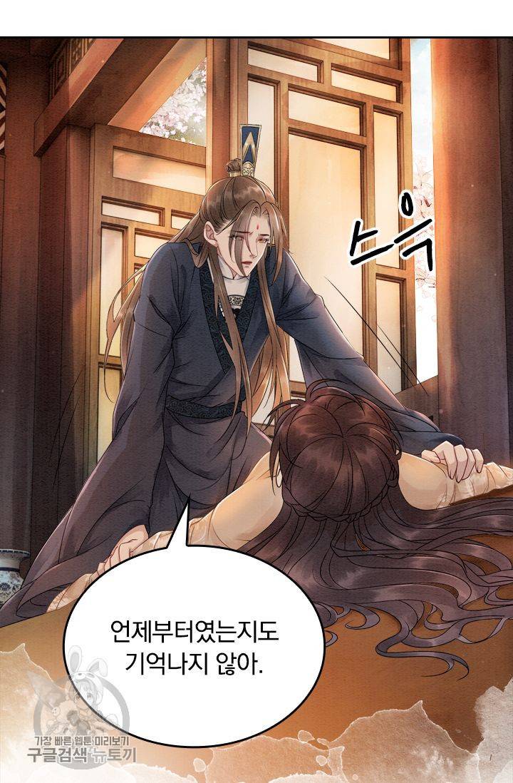 폭군이 내 새끼가 되었습니다 73화 21