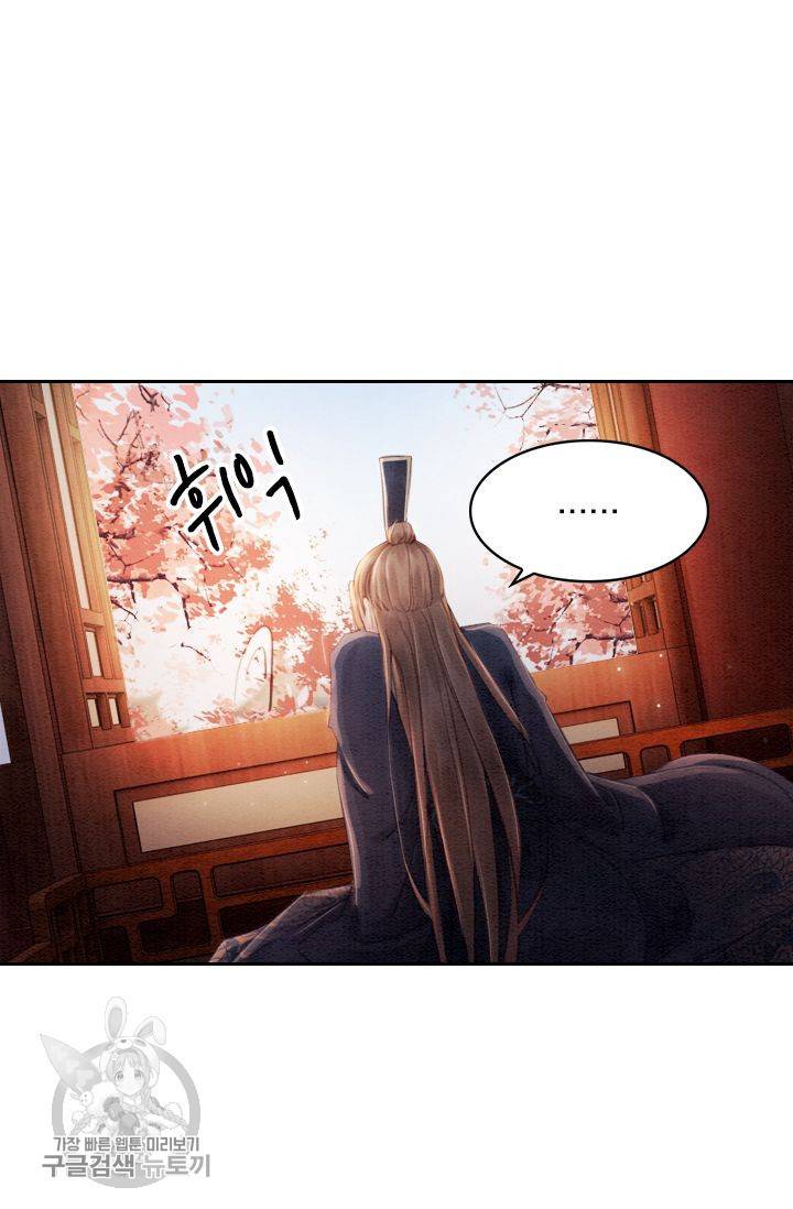 폭군이 내 새끼가 되었습니다 73화 46