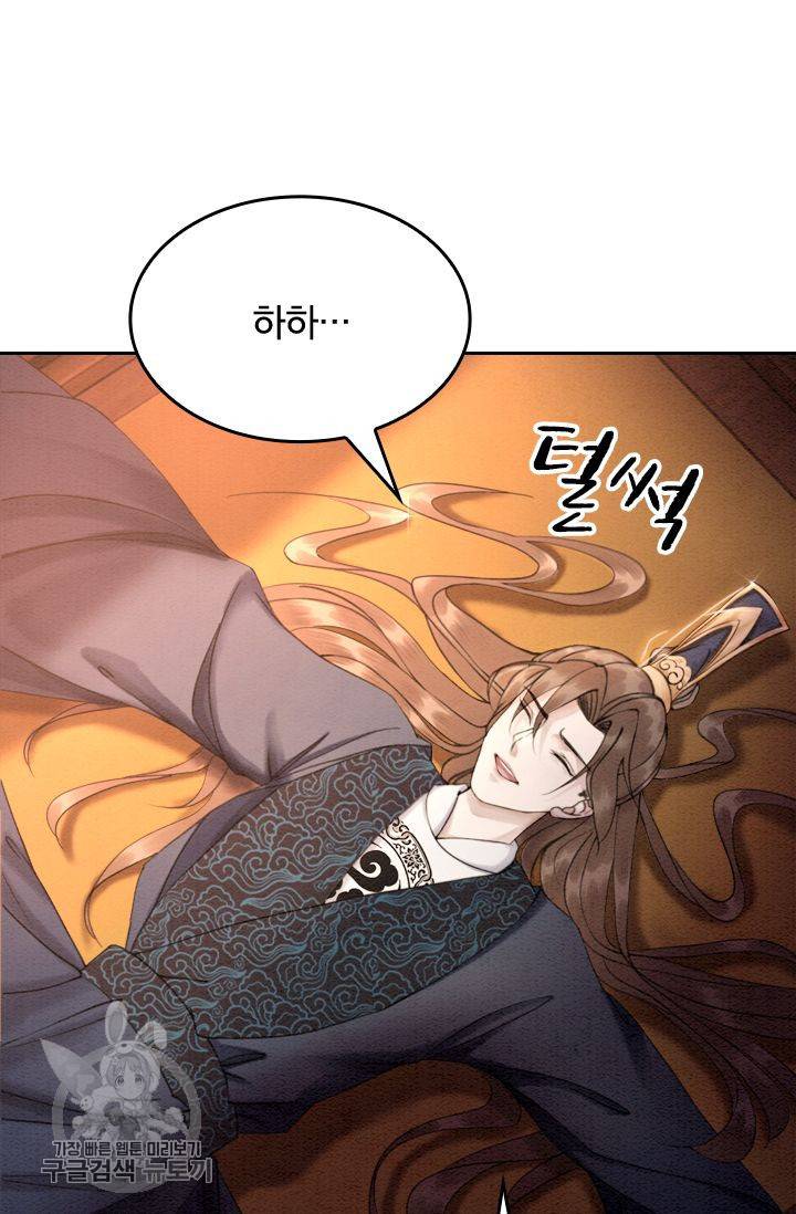 폭군이 내 새끼가 되었습니다 73화 47