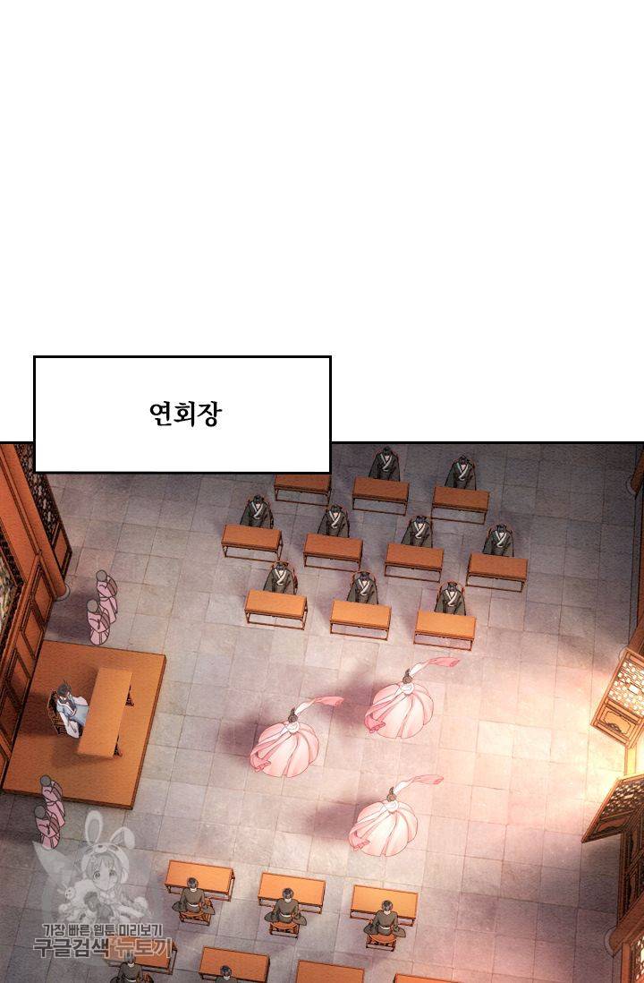 폭군이 내 새끼가 되었습니다 73화 50