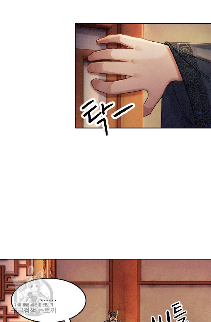 폭군이 내 새끼가 되었습니다 73화 55