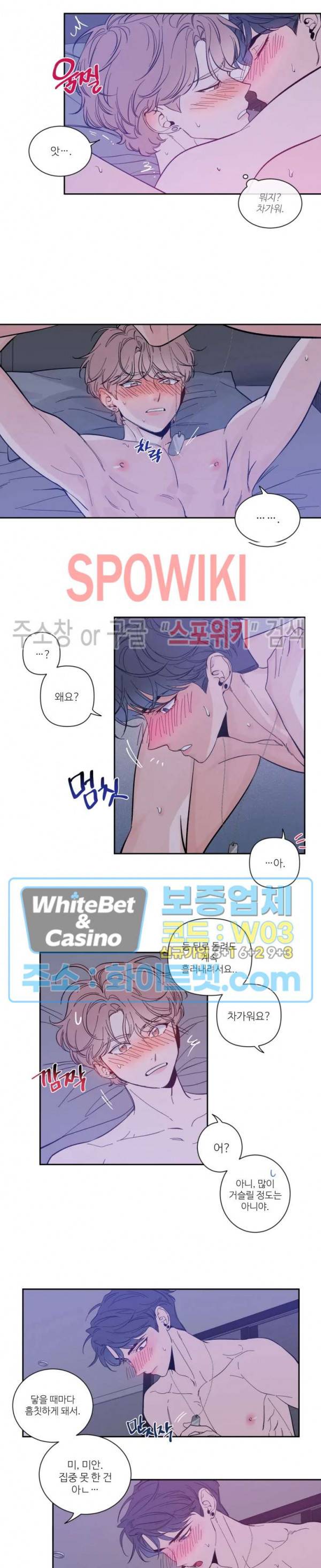 스케치 18화 2