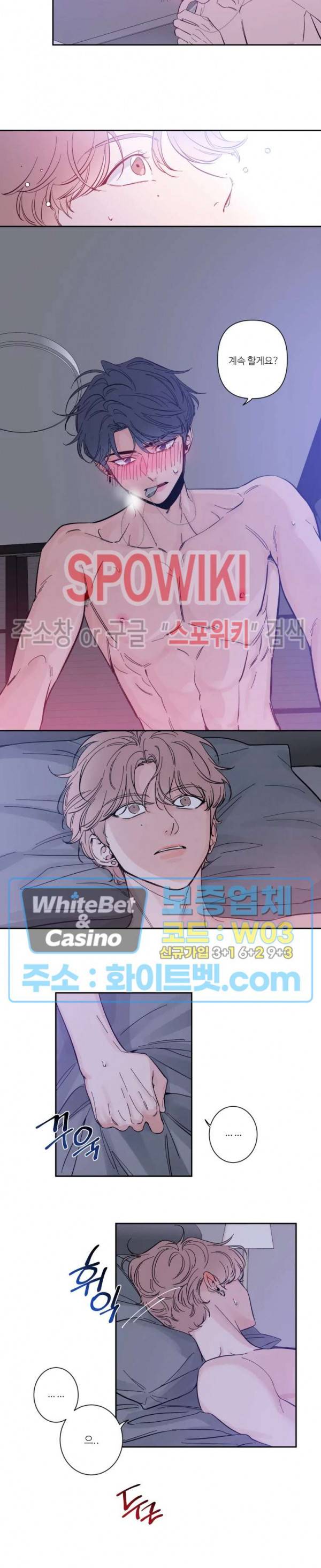 스케치 18화 3