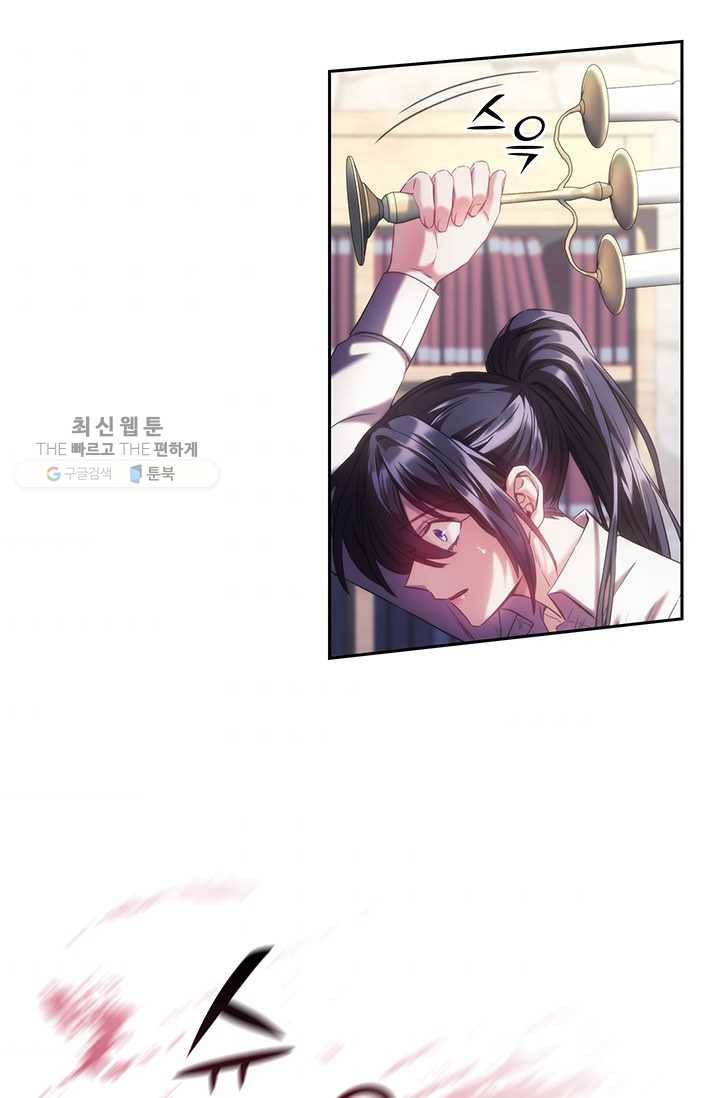 나를 찌르는 가시 26화 4