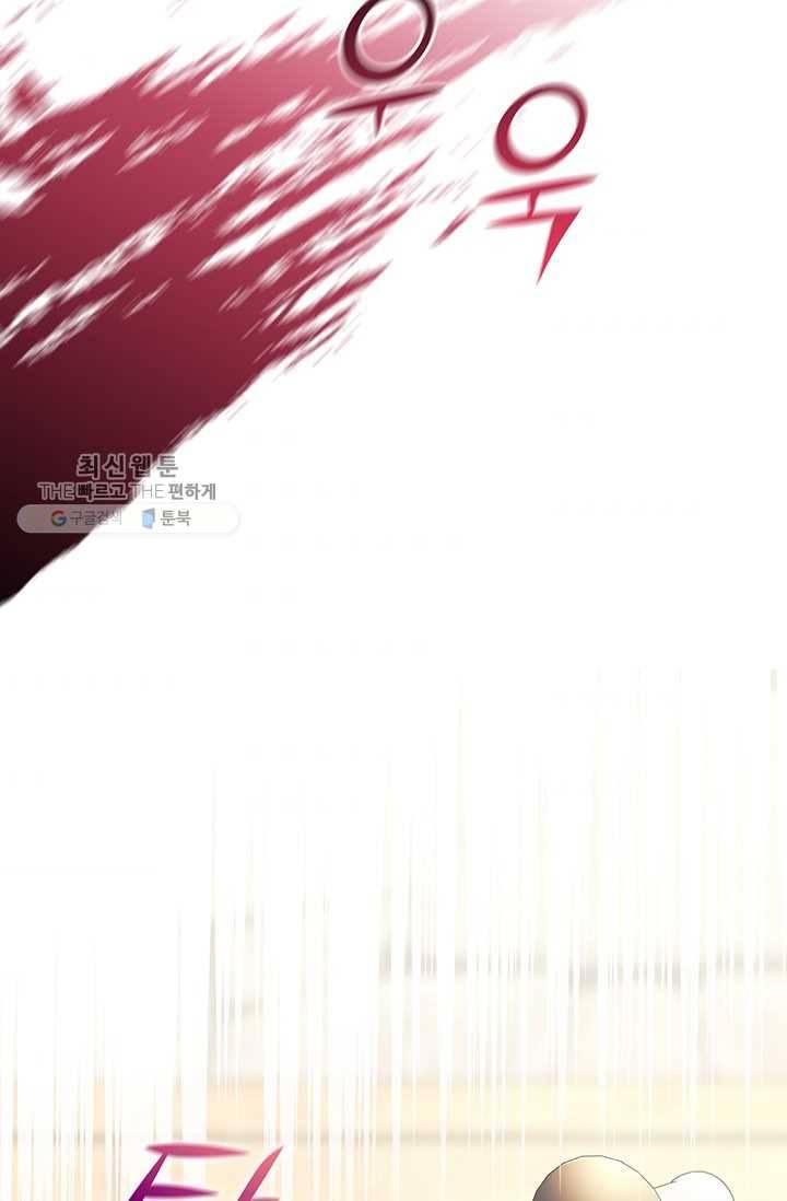 나를 찌르는 가시 26화 5