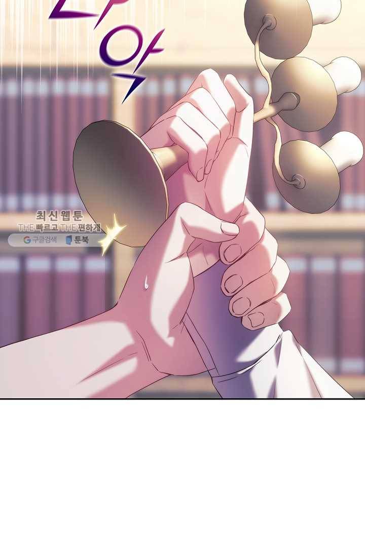 나를 찌르는 가시 26화 6