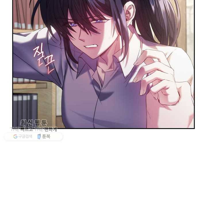 나를 찌르는 가시 26화 10