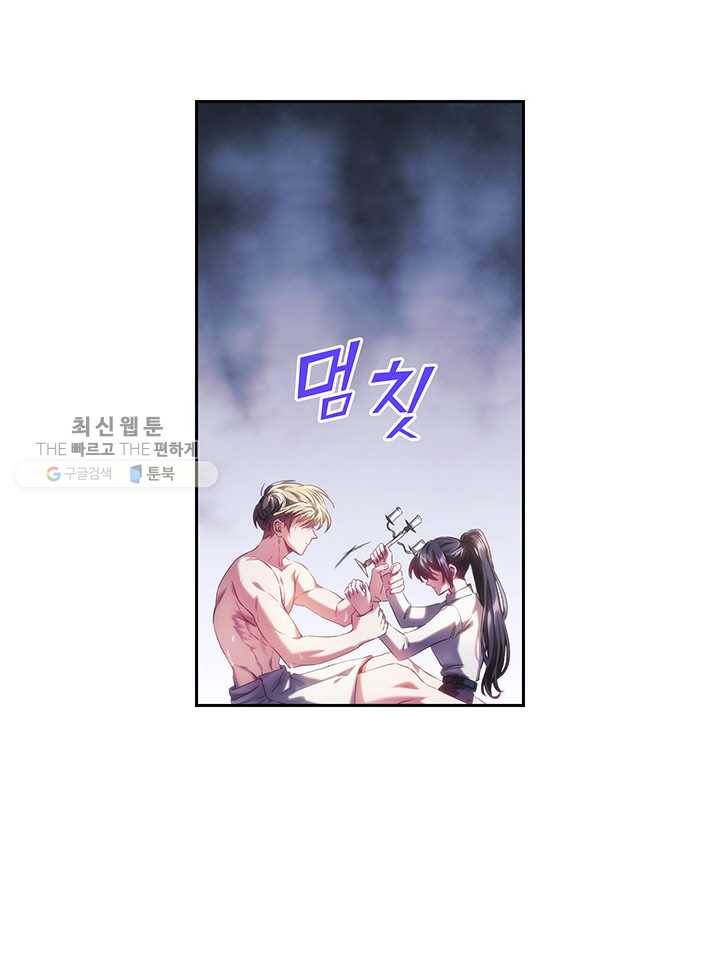 나를 찌르는 가시 26화 11