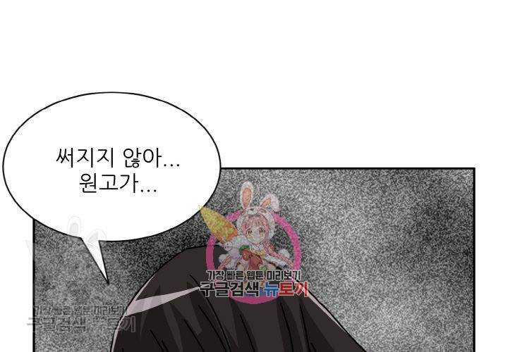 원고를 주세요 17화 1