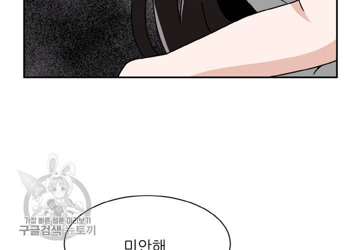 원고를 주세요 17화 3