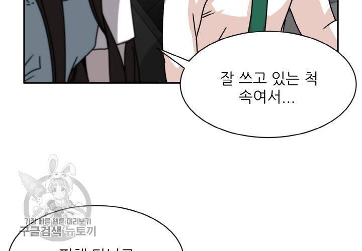 원고를 주세요 17화 5