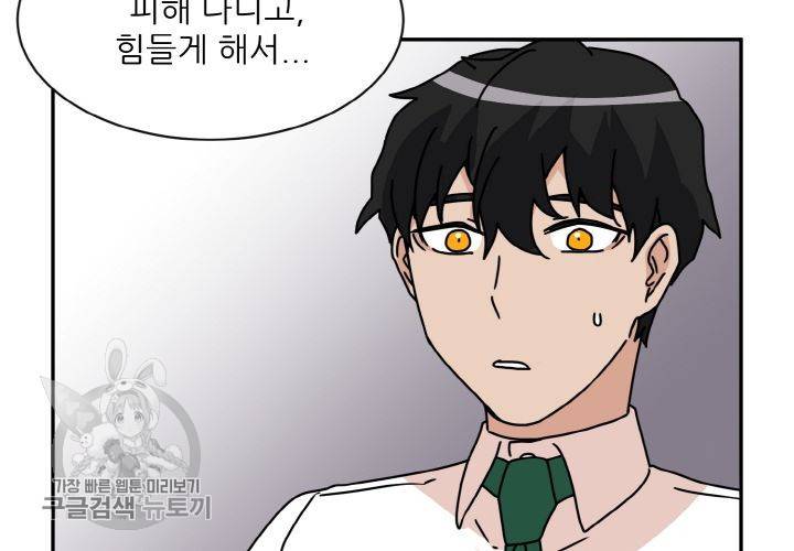 원고를 주세요 17화 6