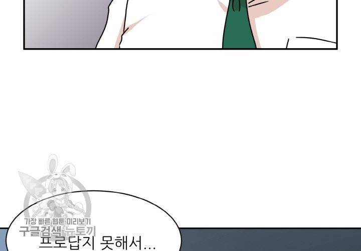 원고를 주세요 17화 7
