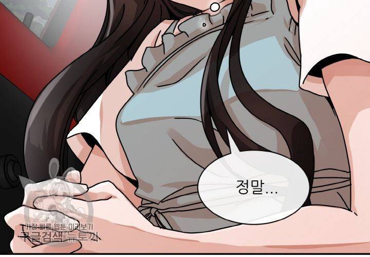 원고를 주세요 17화 9