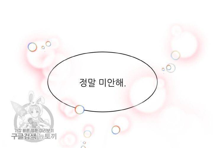원고를 주세요 17화 10