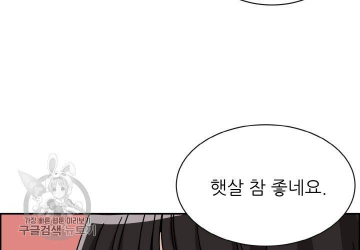 원고를 주세요 17화 13