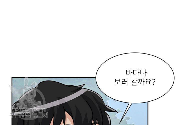 원고를 주세요 17화 17