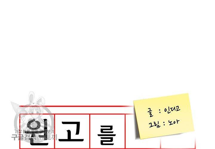 원고를 주세요 17화 20